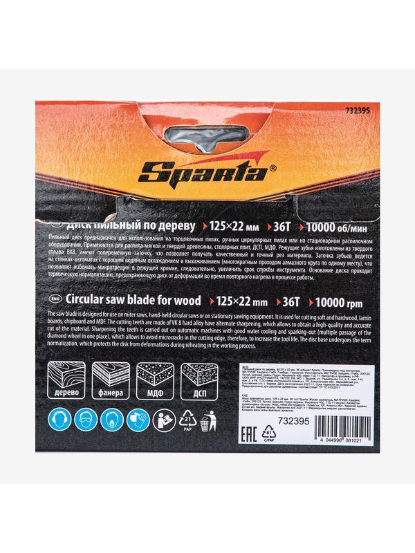 Пильный диск по дереву, 125 х 22 мм, 36 зубьев Sparta