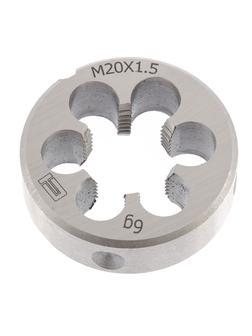 Плашка М20 х 1.5 мм Сибртех