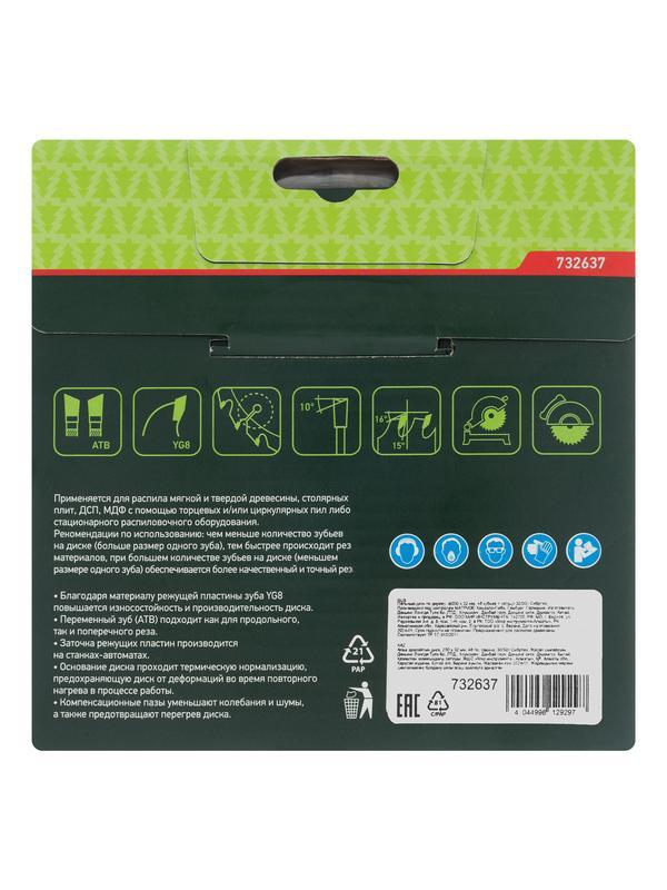 Пильный диск по дереву, 200 х 32 мм, 48 зубьев, кольцо 30/32 Сибртех