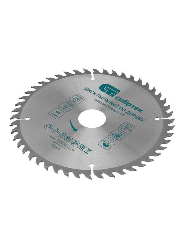 Пильный диск по дереву, 200 х 32 мм, 48 зубьев, кольцо 30/32 Сибртех