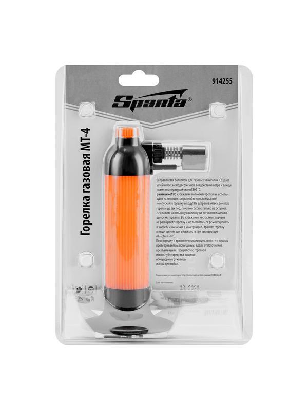 Горелка газовая МТ-4 Sparta