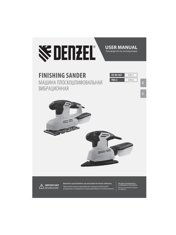 Машина плоскошлифовальная вибрационная 2 в 1 VDS-2, 130 Вт, 14000 об/мин Denzel