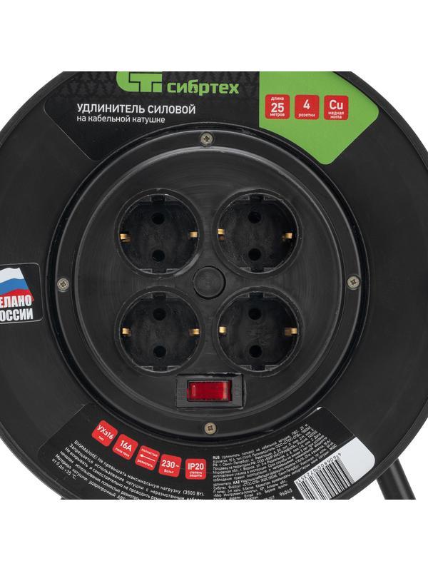 Удлинитель силовой 25 м, 16А, тип УХз16, ПВС, на кабельной катушке, 4 розетки, Россия Сибртех