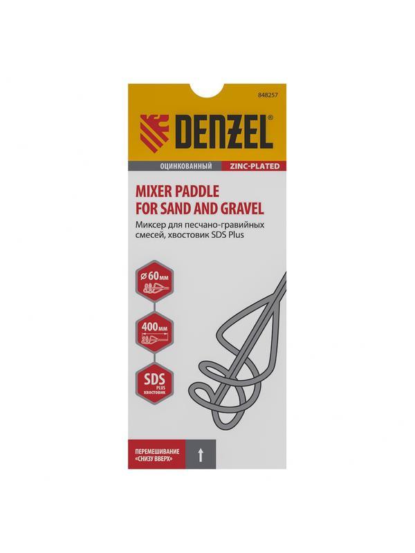 Миксер для песчано-гравийных смесей, 60 х 400 мм, оцинкованный, хвостовик SDS Plus Denzel