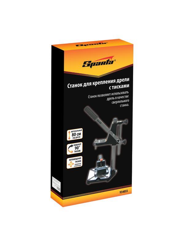 Станок для крепления дрели с тисками Sparta