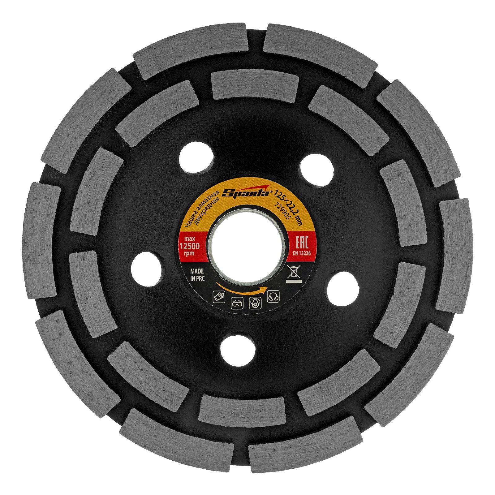 Чашка алмазная зачистная, 125 мм, двухрядная Sparta