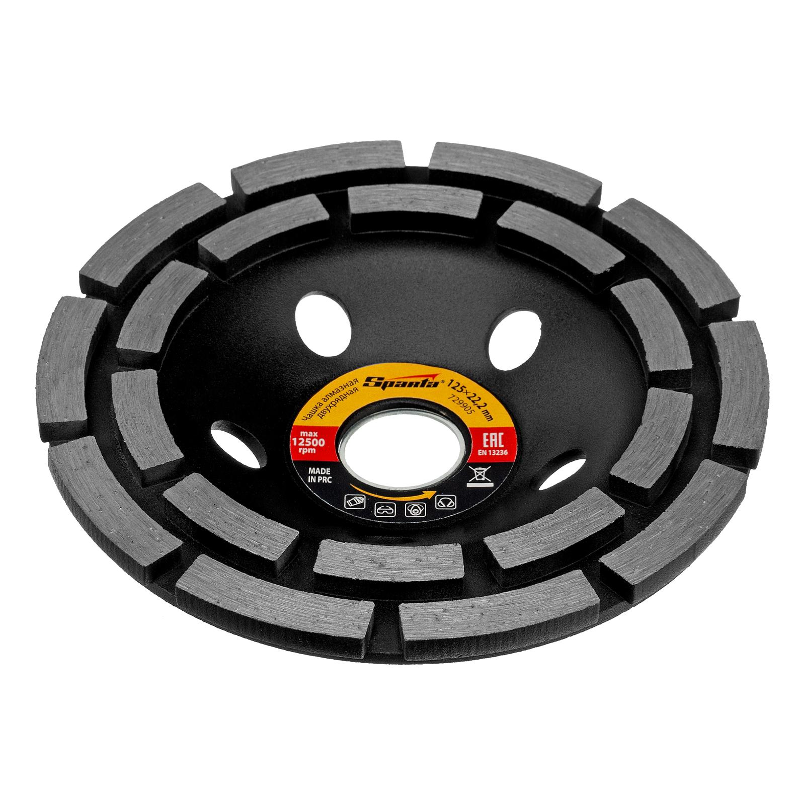 Чашка алмазная зачистная, 125 мм, двухрядная Sparta