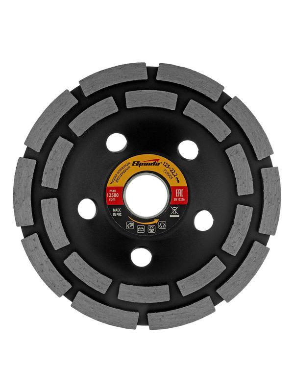 Чашка алмазная зачистная, 125 мм, двухрядная Sparta