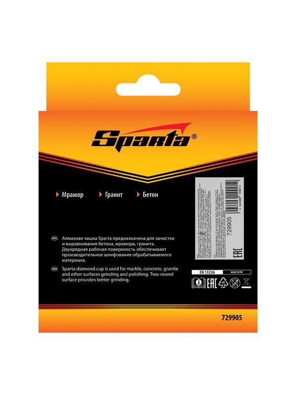 Чашка алмазная зачистная, 125 мм, двухрядная Sparta