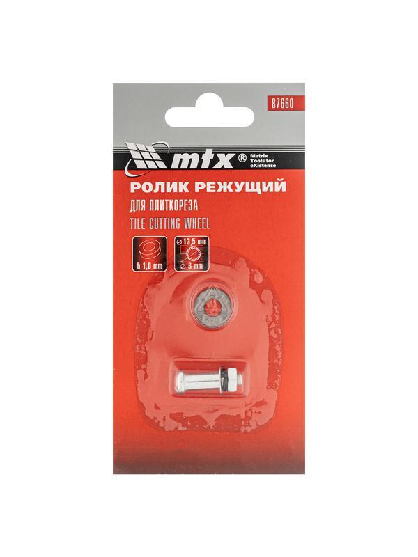 Ролик режущий для плиткореза 13.5 х 6 х 1 мм MTX