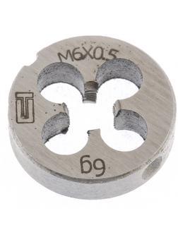 Плашка М6 х 0.5 мм Сибртех