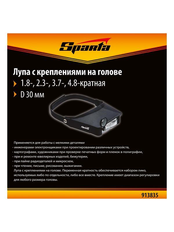 Лупа с дополнительными линзами, для закрепления на голове Sparta