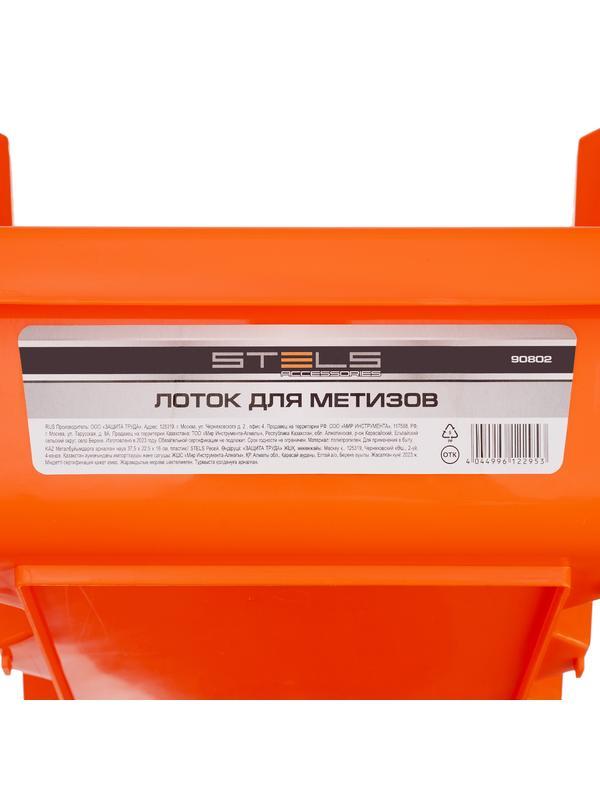 Лоток для метизов 37.5 х 22.5 х 16 см, пластик Россия Stels