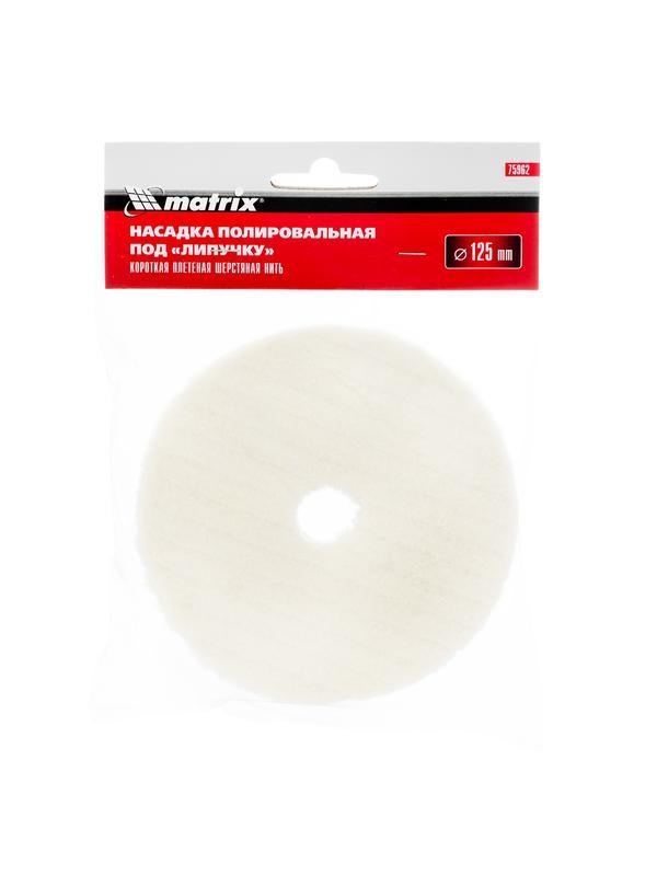 Насадка полировальная 