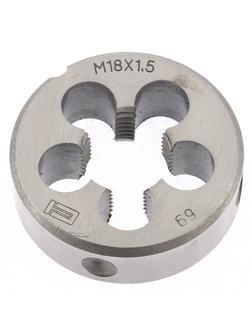 Плашка М18 х 1.5 мм Сибртех