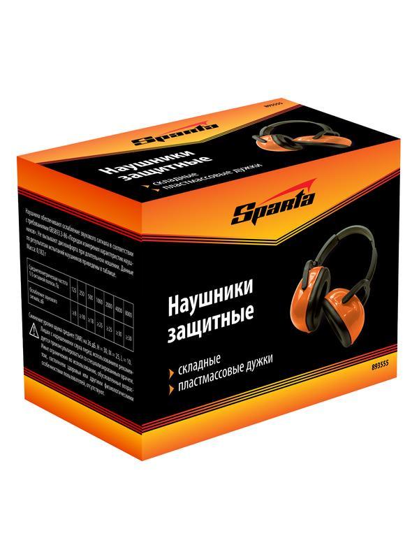 Наушники защитные, складные, пластмассовые дужки Sparta