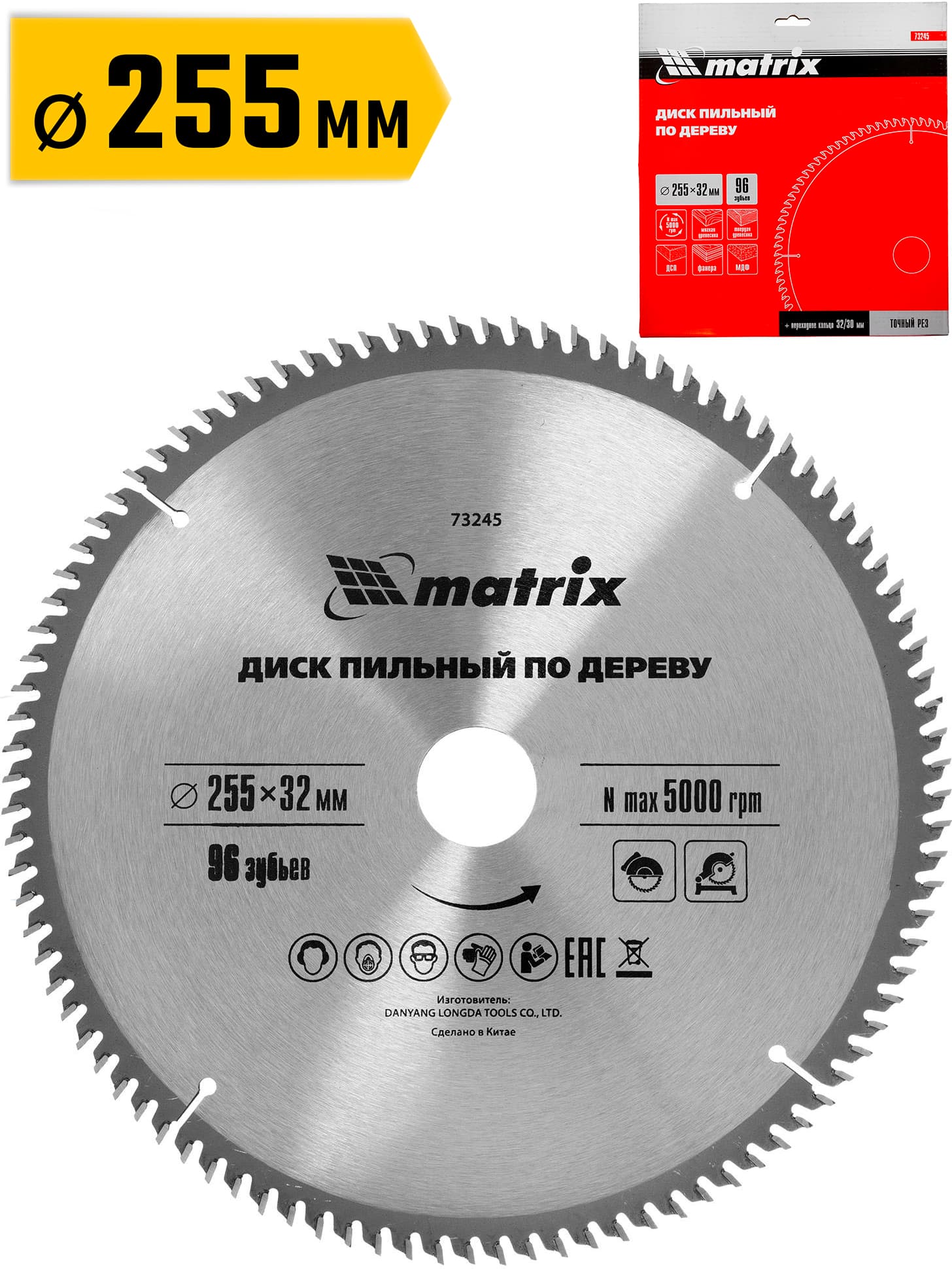 Пильный диск по дереву 255 х 32 мм, 96 зубьев, кольцо 30/32 Matrix 73245