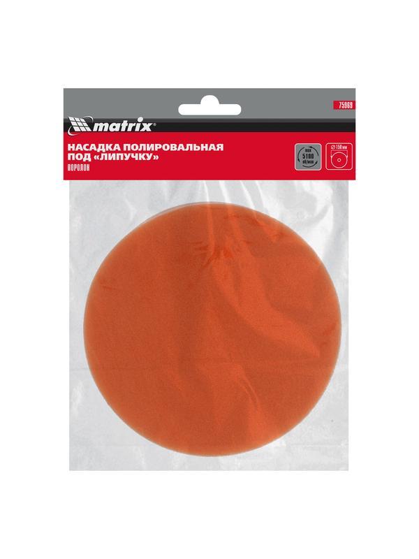 Насадка полировальная 