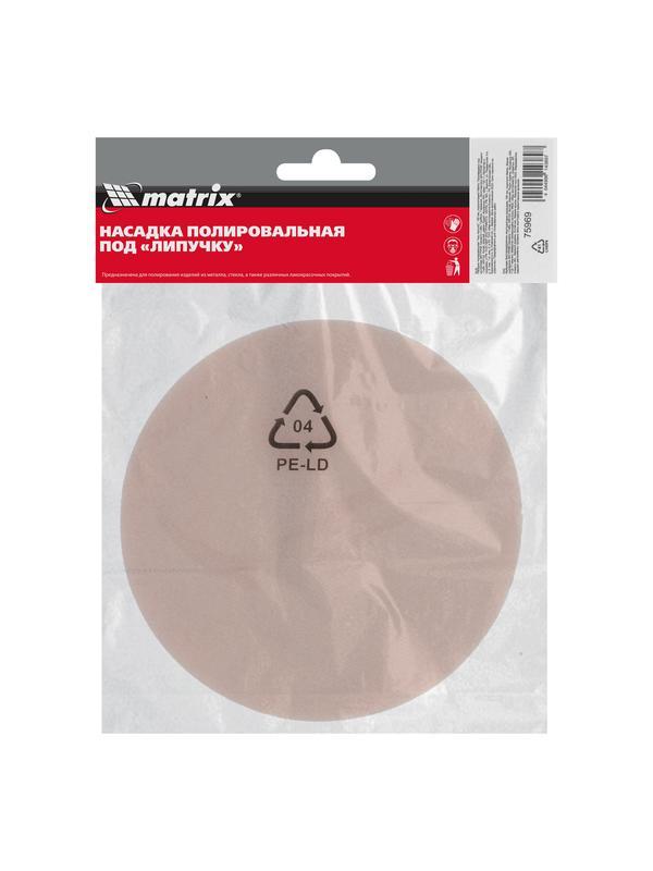 Насадка полировальная 