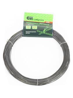 Проволока стальная 50 м, вязальная, термообработанная 0.9 мм Сибртех