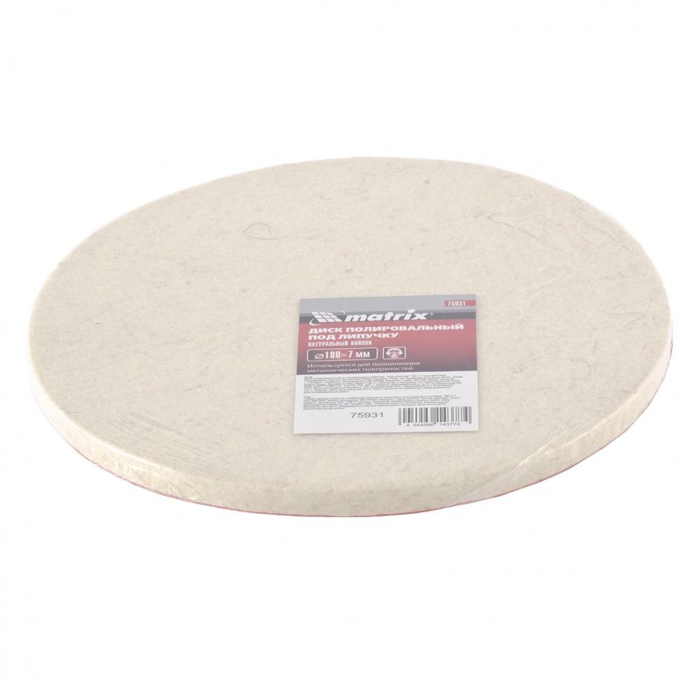 Диск полировальный из натурального войлока, 