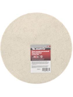 Диск полировальный из натурального войлока, 