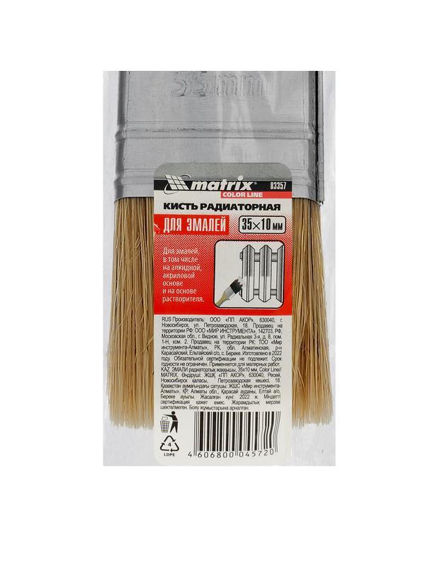 Кисть радиаторная 