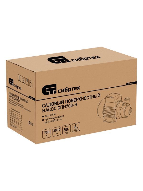 Садовый поверхностный насос СПН700-Ч, 700 Вт, напор 50 м, 3000 л/ч, чугун Сибртех
