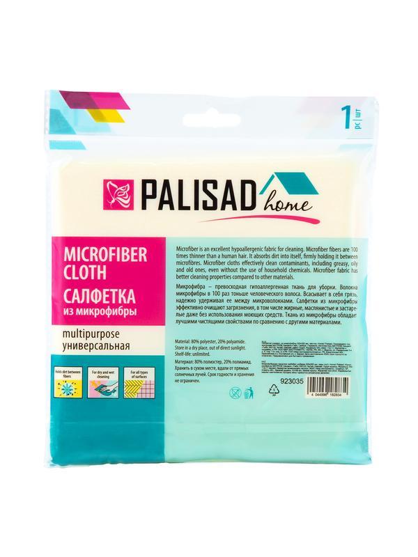 Салфетка универсальная из микрофибры 300 x 300 мм, жёлтая, Home Palisad