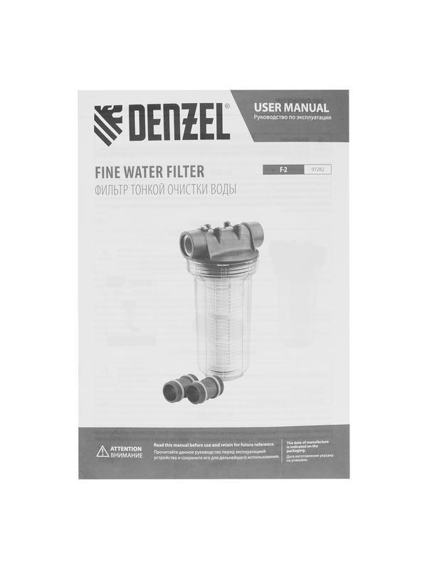 Фильтр тонкой очистки F2, объем 2 л, D 1