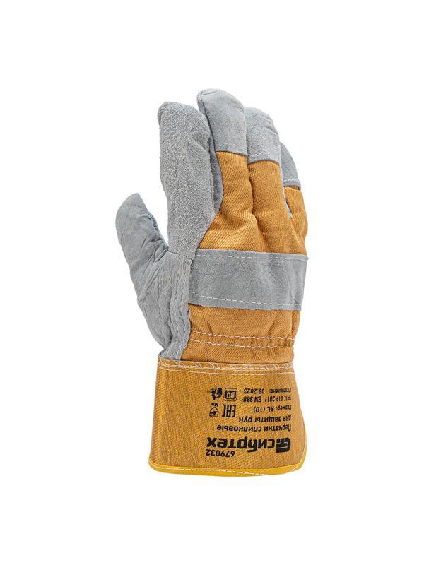 Перчатки спилковые комбинированные, усиленные, утолщенные, размер XL, Сибртех