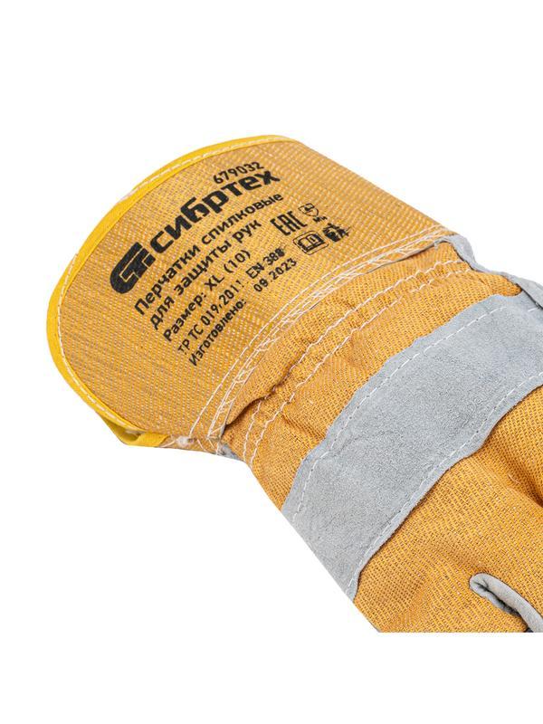 Перчатки спилковые комбинированные, усиленные, утолщенные, размер XL, Сибртех