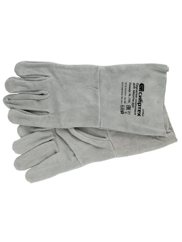 Перчатки спилковые с манжетой для садовых и строительных работ, размер XL, Сибртех