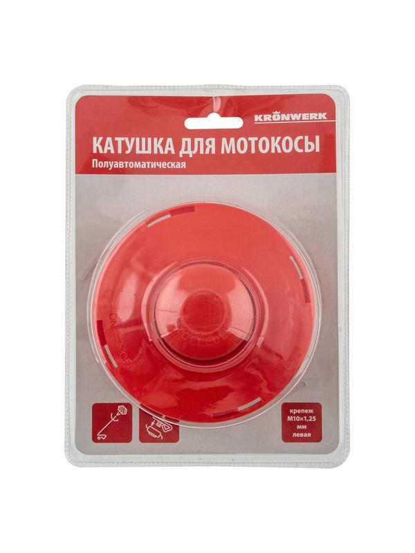 Катушка для триммера, полуавтомат., гайка М10 х1,25 левая Kronwerk