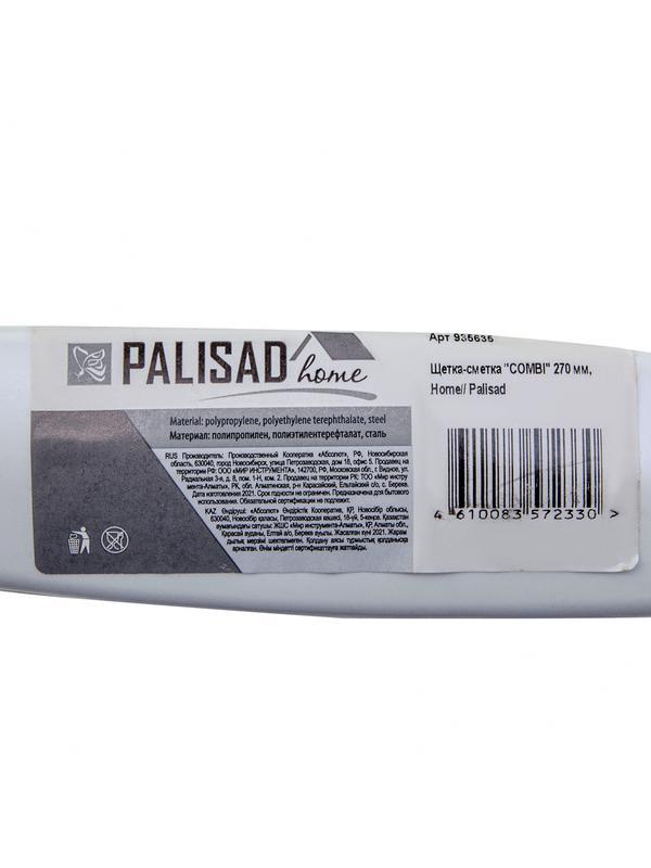 Щетка-сметка с комбинированной щетиной, 270 мм, Home Palisad