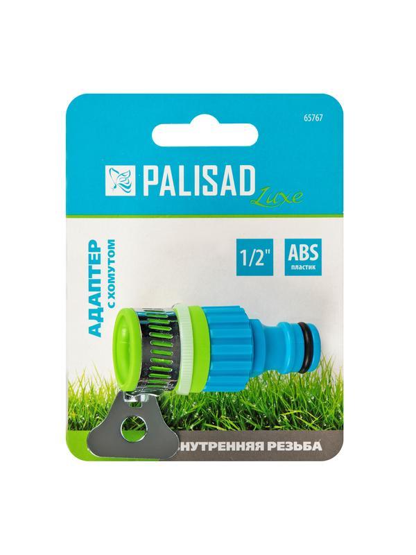 Адаптер штуцерный для безрезьбовых кранов до 1/2''