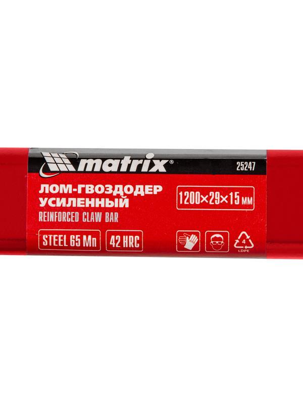 Лом-гвоздодер усиленный, 1200х29х15 мм// Matrix