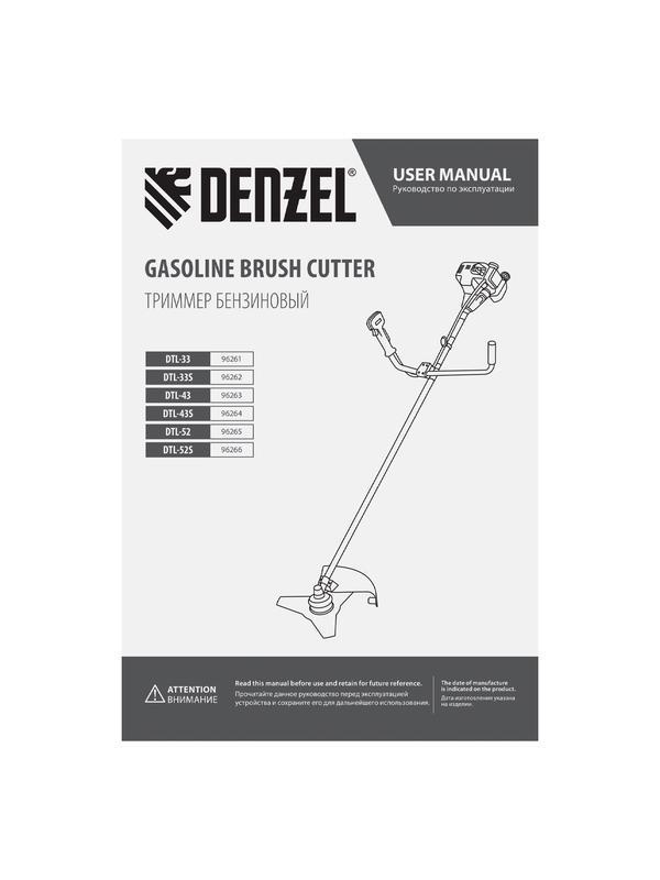 Триммер бензиновый DTL-33S, 33 см3, разъемная штанга, состоит из 2 частей Denzel
