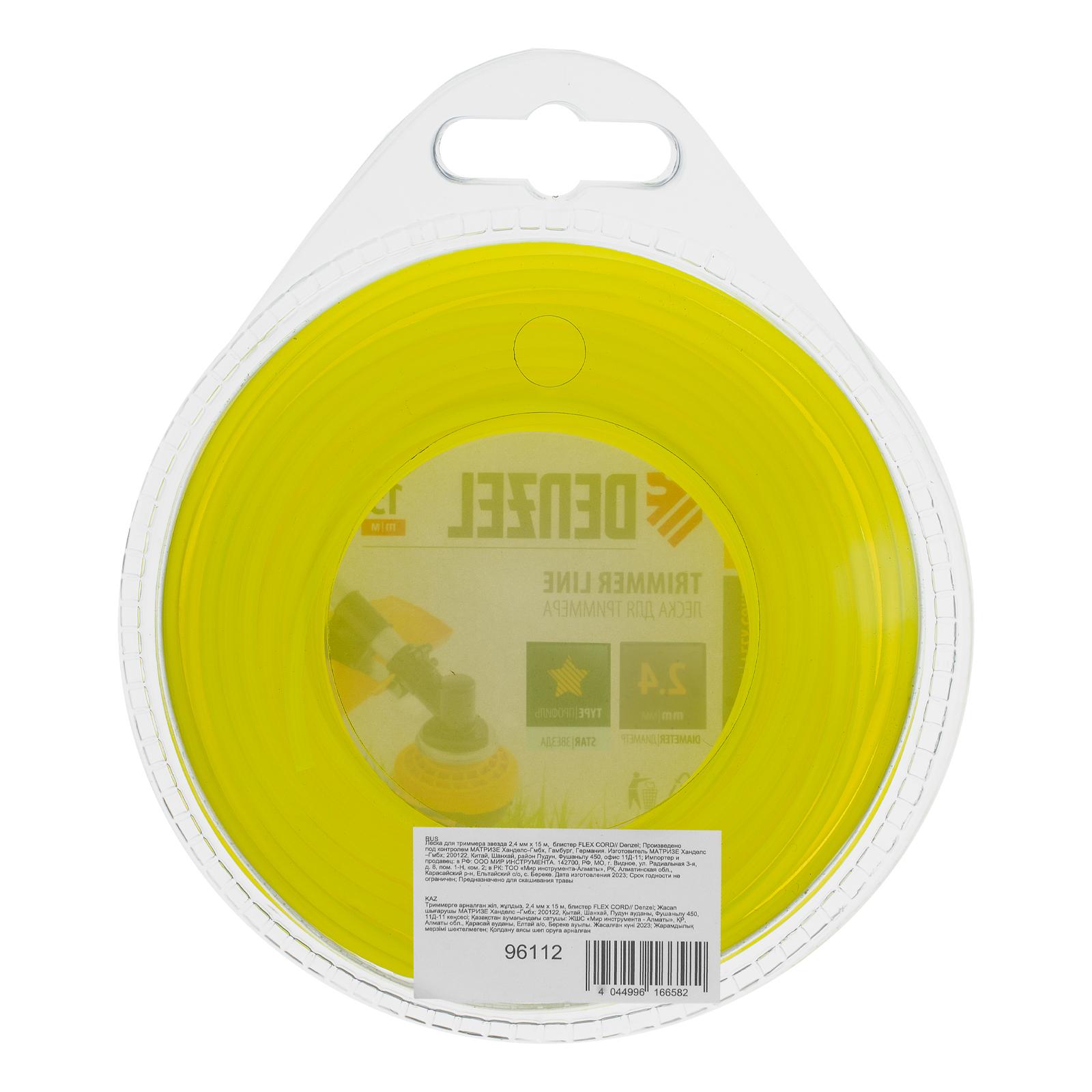 Леска для триммера, звезда 2.4 мм х 15 м, блистер Flex cord Denzel