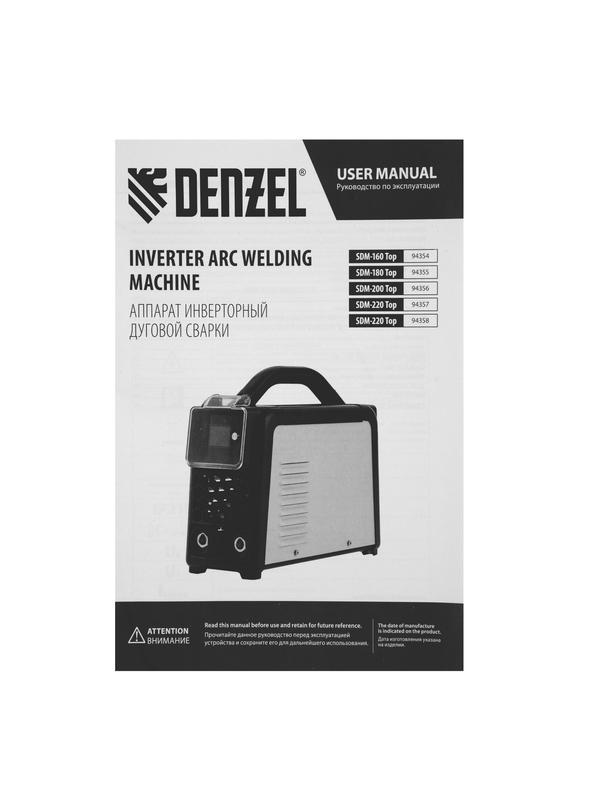 Аппарат инвертор. дуговой сварки SDM-160 Top, 160 А, ПВ 80%// Denzel