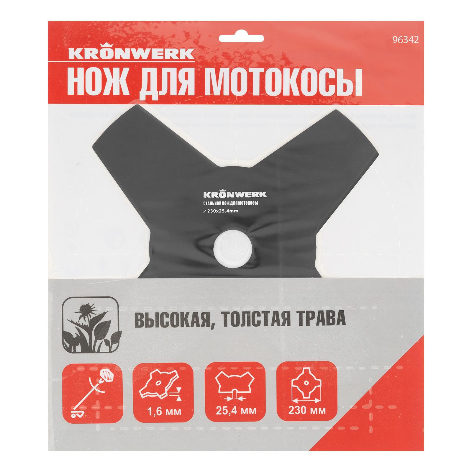 Нож для триммера 230х25,4, 4 лезвия Kronwerk