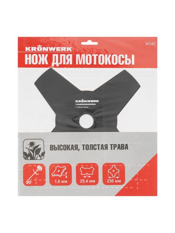 Нож для триммера 230х25,4, 4 лезвия Kronwerk