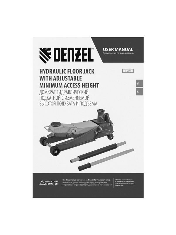Домкрат гидравлический подкатной, 2/3 т, 98-770 мм, быстрый подъем, низ. подхват, проф, SUV Denzel