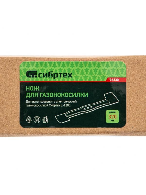 Нож для газонокосилки электрической Сибртех L1200, 32 см Сибртех