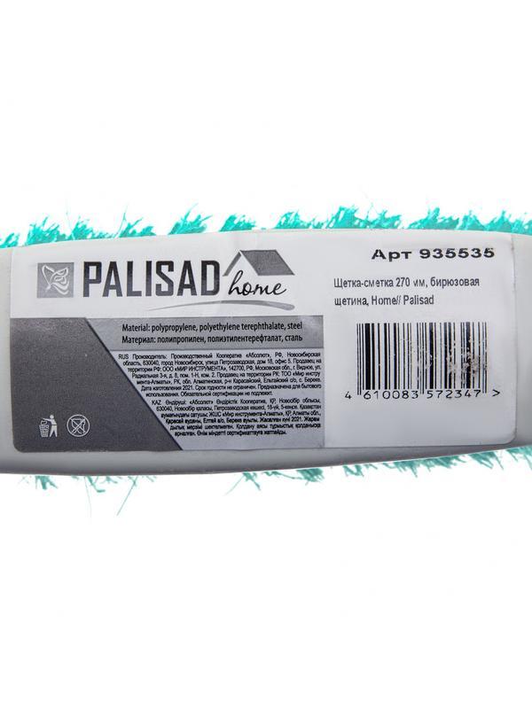 Щетка-сметка 270 мм, бирюзовая щетина, Home Palisad