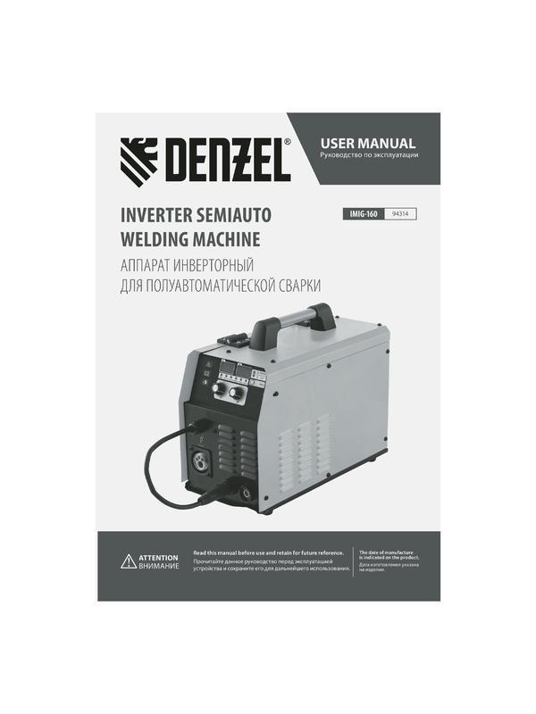 Аппарат инвертор. полуавтомат. cварки IMIG-160 Synergy, 160 А, ПВ 60%, катушка 5 кг// Denzel