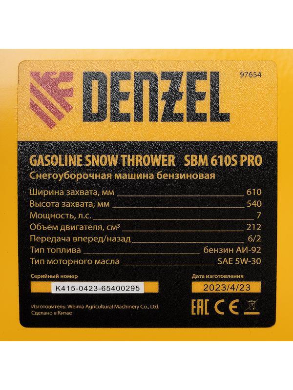 Бензиновая снегоуборочная машина SBM 610S PRO, 212 cc, электростартер, фара, обогрев Denzel