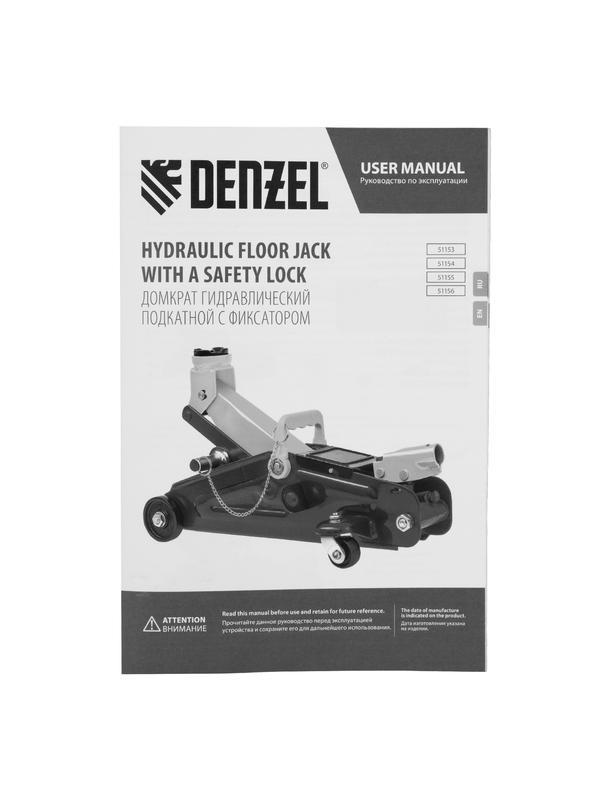 Домкрат гидравлический подкатной с фиксатором, 2 т, 130-330 мм, в кейсе Denzel