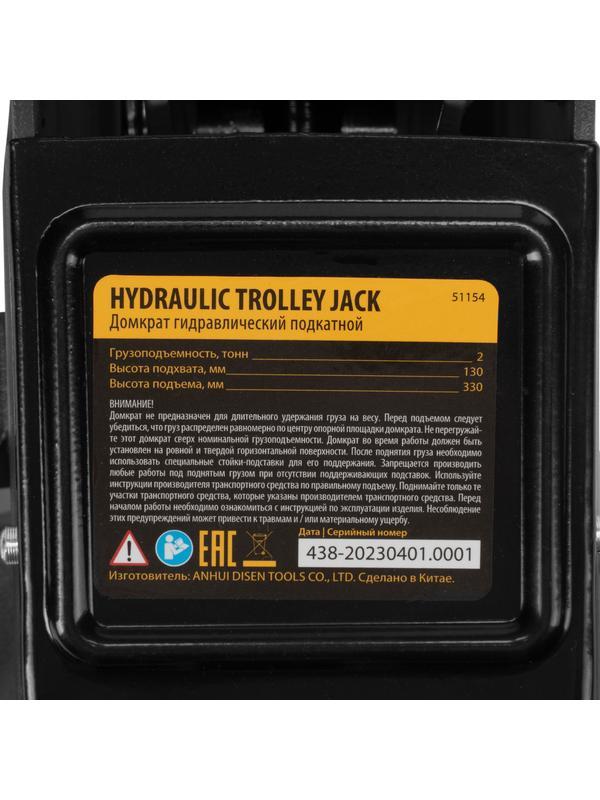Домкрат гидравлический подкатной с фиксатором, 2 т, 130-330 мм, в кейсе Denzel