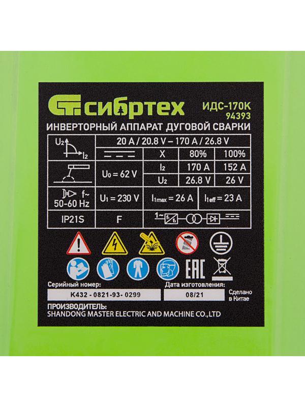 Инверторный аппарат дуговой сварки ИДС-170K, 170 А, ПВ 80%, диаметр электрода 1,6-3,2 мм Сибртех